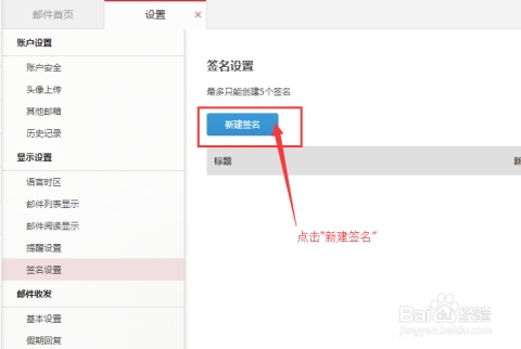 阿里云国际版服务对比及企业邮箱设置指南插图