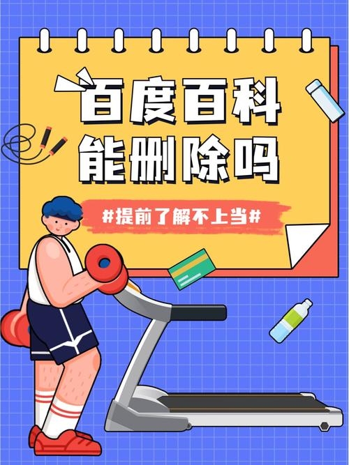 百度百科,开放自由的中文知识平台插图 百度百科,开放自由的中文知识平台插图