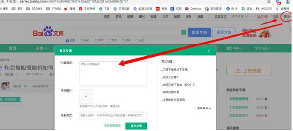百度搜索排名,费用与优化策略解析插图 百度搜索排名,费用与优化策略解析插图