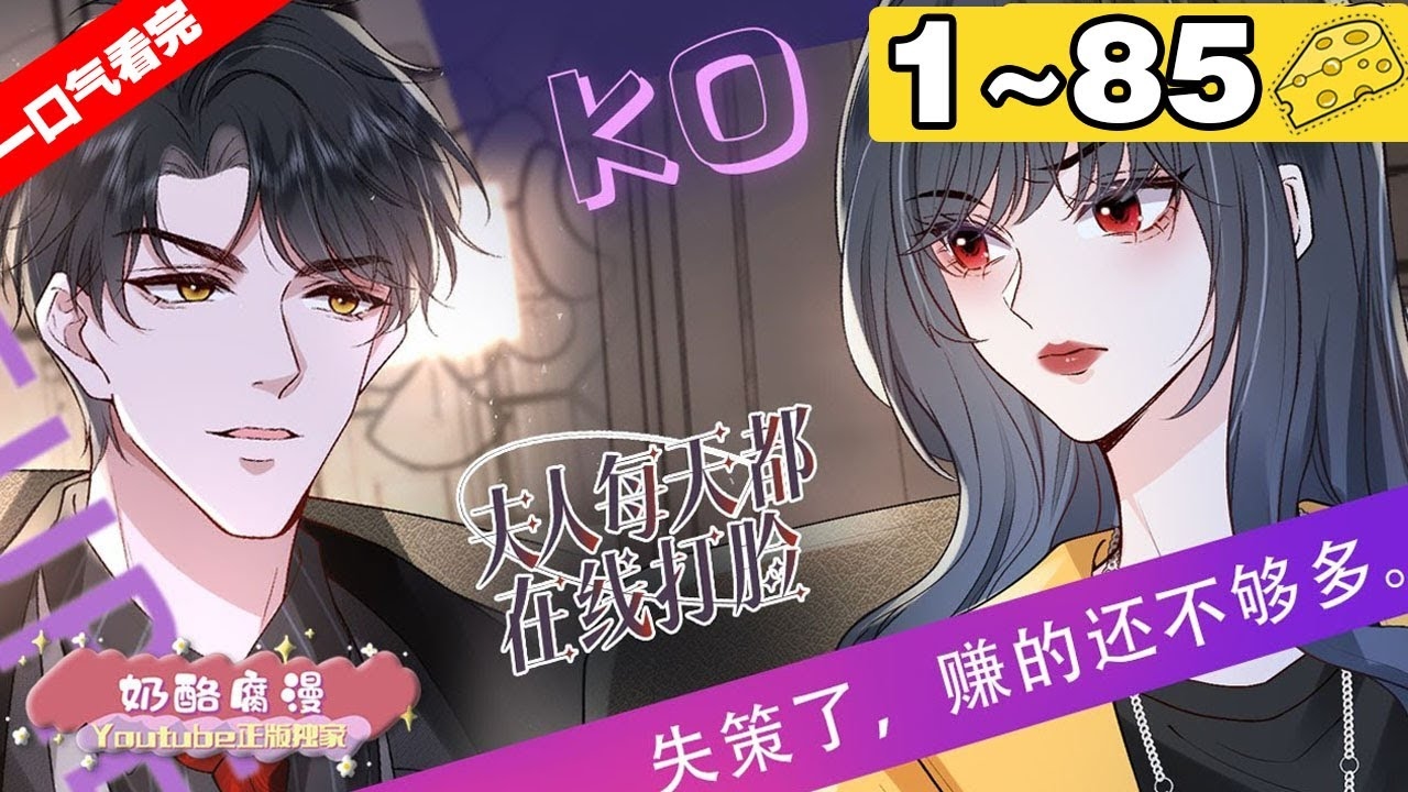 报告夫人,完整版免费下拉式漫画的魅力与故事插图 报告夫人,完整版免费下拉式漫画的魅力与故事插图