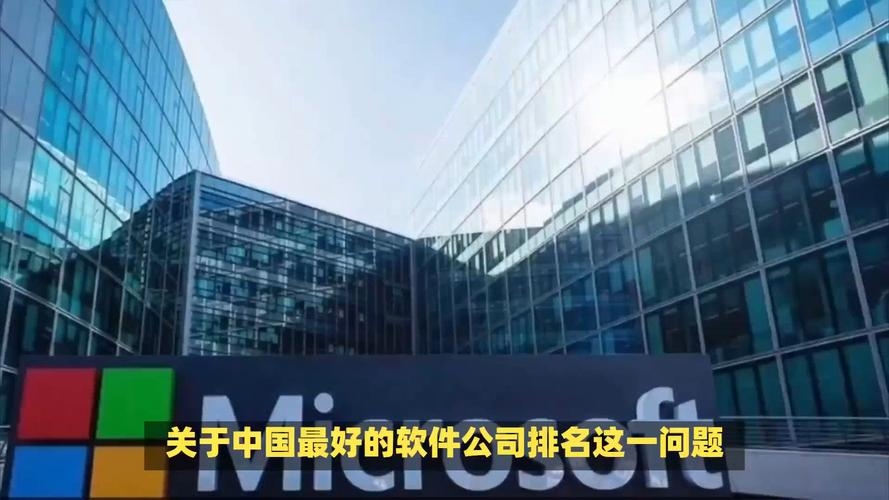 北京软件企业排名前十的精选公司插图 北京软件企业排名前十的精选公司插图