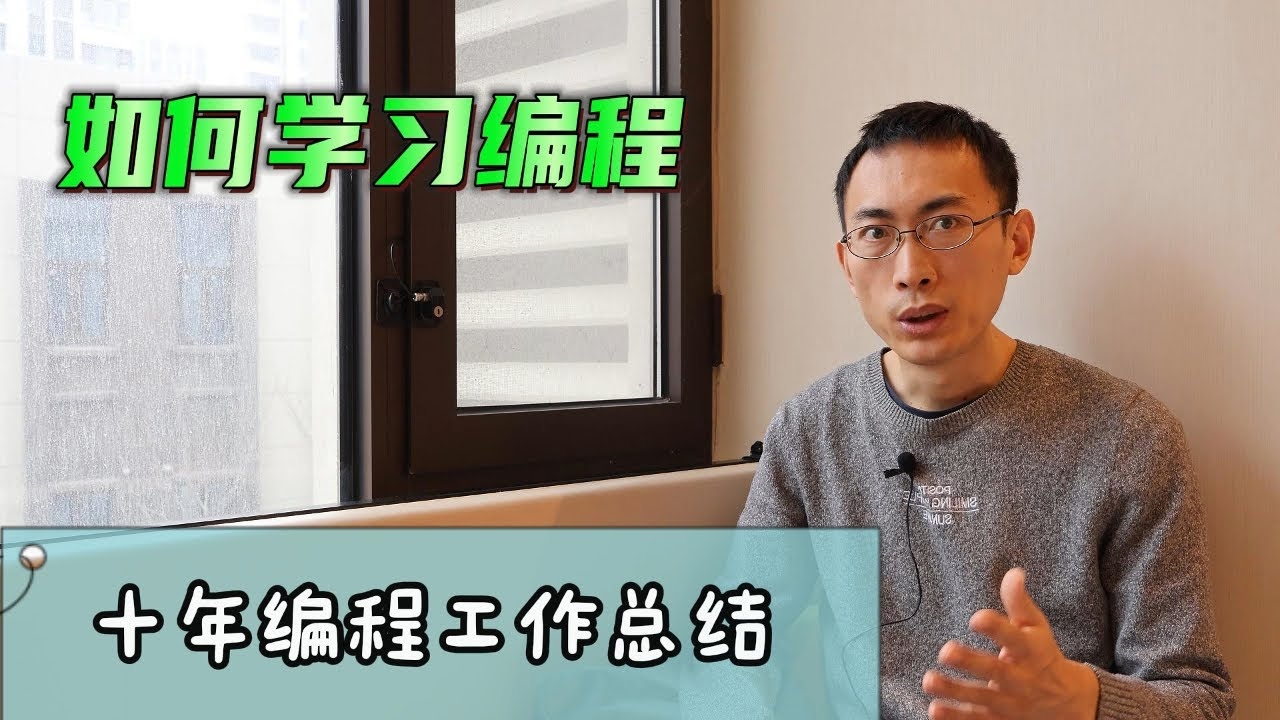 程序员初级入门自学指南插图