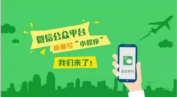 定制微信小程序时代,创信的卓越表现插图 定制微信小程序时代,创信的卓越表现插图