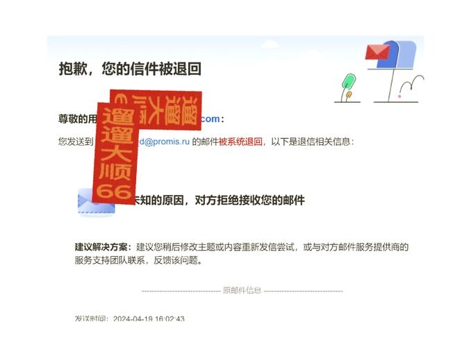 发邮件服务器认证失败的原因及解决方案插图 发邮件服务器认证失败的原因及解决方案插图