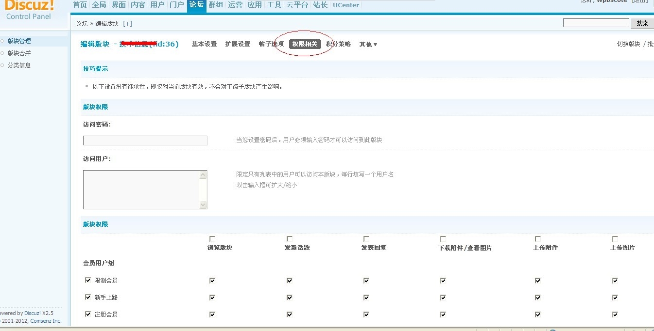 个人Discuz论坛备案指南，域名注册与网站空间选择及备案流程插图