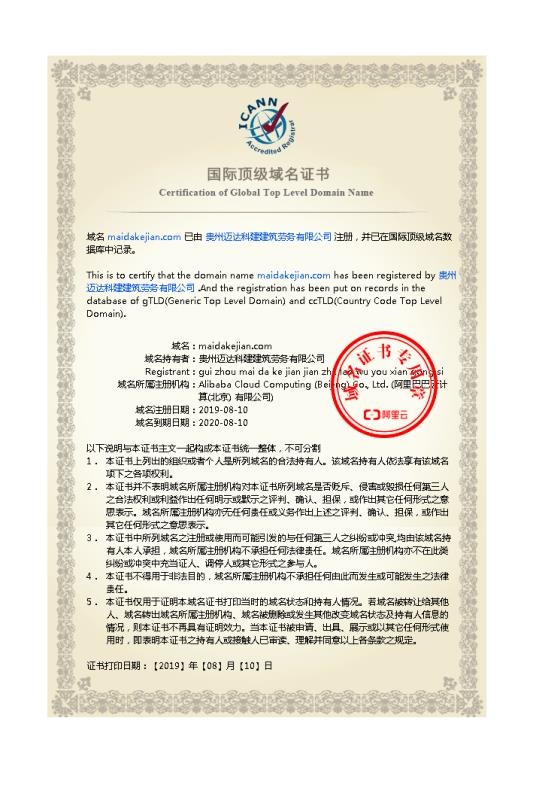 公司域名证书详解，定义、作用与获取方式插图