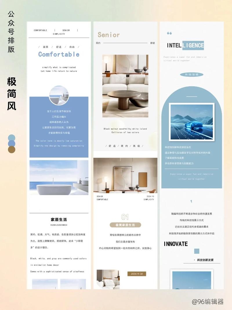 公众号模板套用,提升品质的排版艺术插图 公众号模板套用,提升品质的排版艺术插图