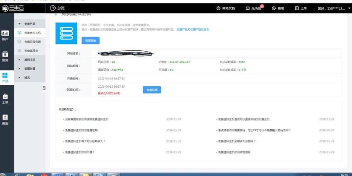 海外虚拟主机哪个更好，深度解析与比较插图