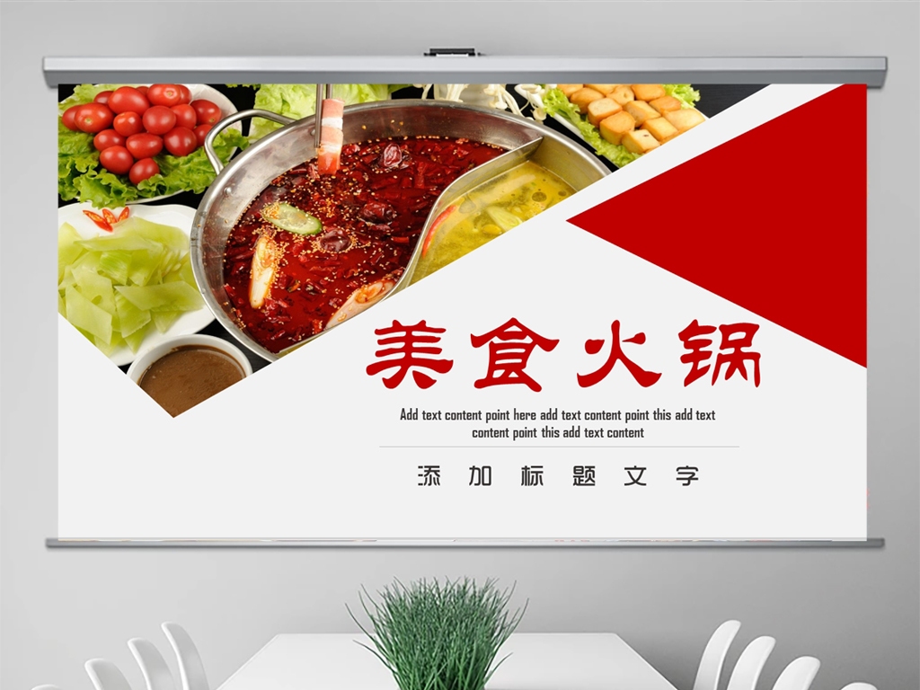 火锅网站设计模板,打造独特魅力的火锅美食平台插图 火锅网站设计模板,打造独特魅力的火锅美食平台插图