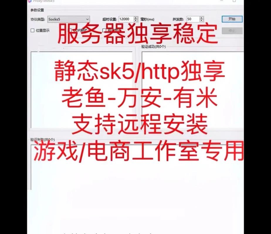 老鱼IP代理工具官网配置指南插图 老鱼IP代理工具官网配置指南插图