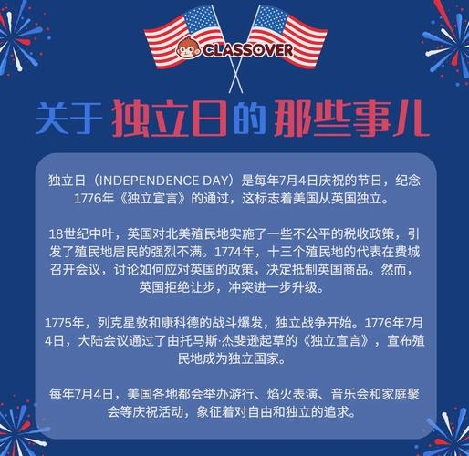 美国独立秒懂百科插图 美国独立秒懂百科插图