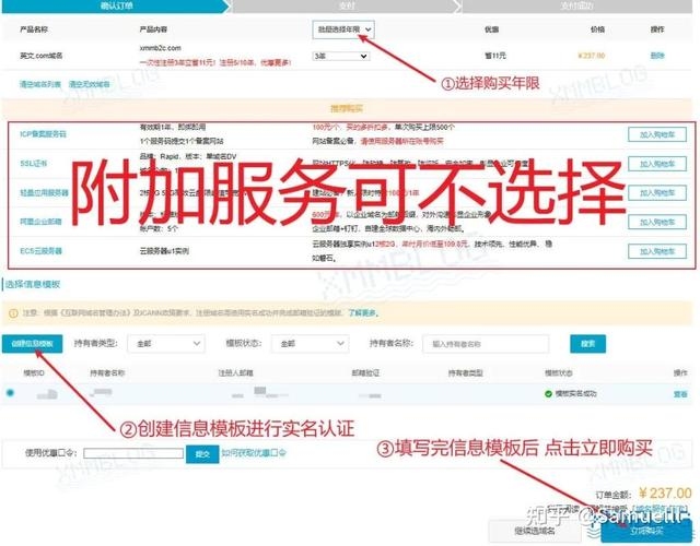 买了域名之后如何解析插图
