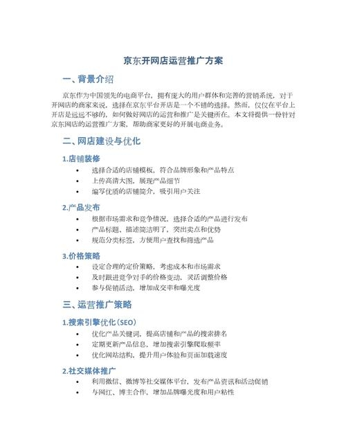 企业网站优化与营销推广策略插图 企业网站优化与营销推广策略插图