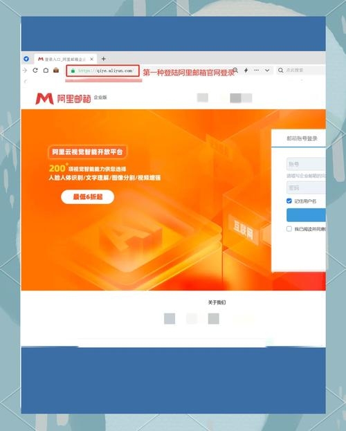 如何登录企业邮箱网页版?插图 如何登录企业邮箱网页版?插图