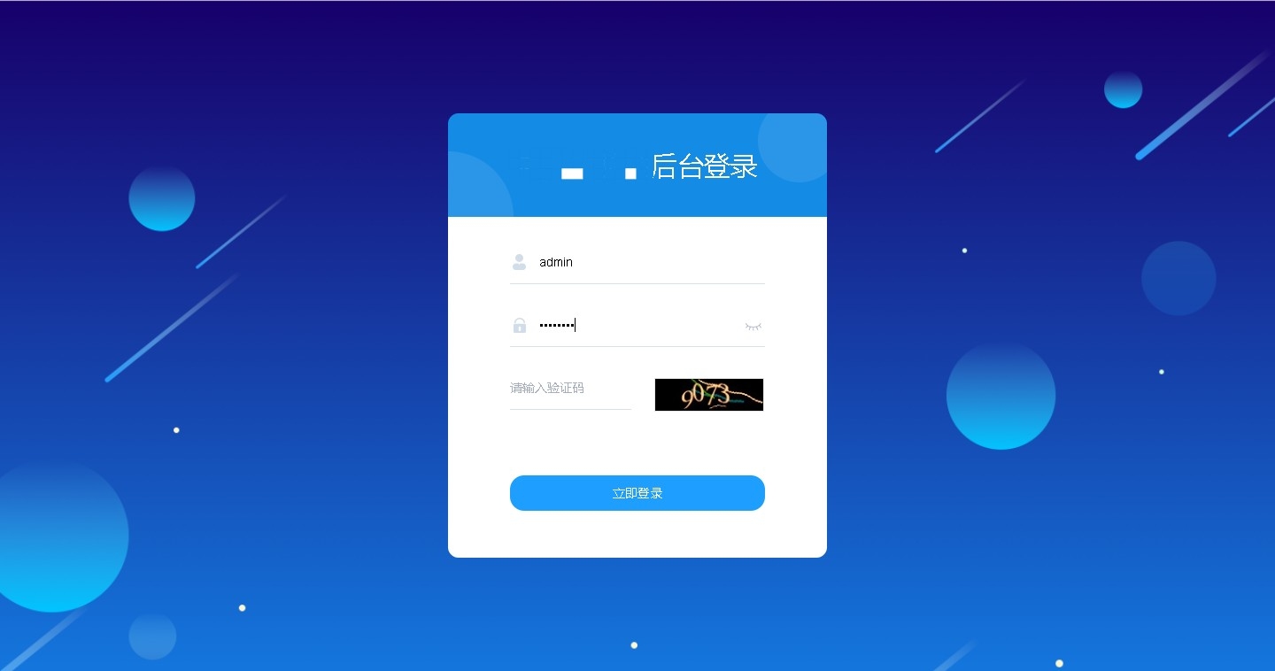 如何进入网站后台管理系统及领地网登录指南插图 如何进入网站后台管理系统及领地网登录指南插图