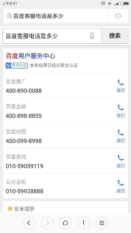 如何拨打百度人工客服热线400-921-3XXX获取帮助插图 如何拨打百度人工客服热线400-921-3XXX获取帮助插图