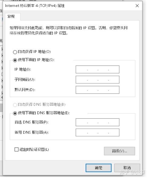 如何自动设置IP地址插图 如何自动设置IP地址插图