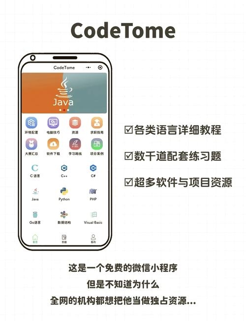 手机代码编程教学入门软件插图