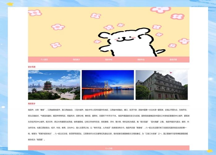 网页模板设计与应用指南插图 网页模板设计与应用指南插图