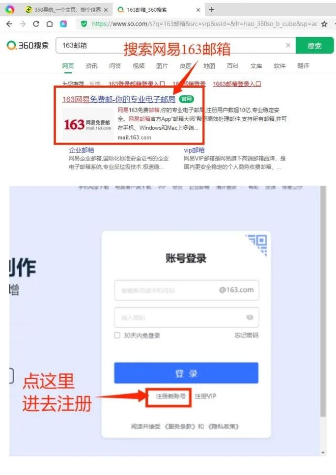 网易企业邮箱注册入口官网详解插图