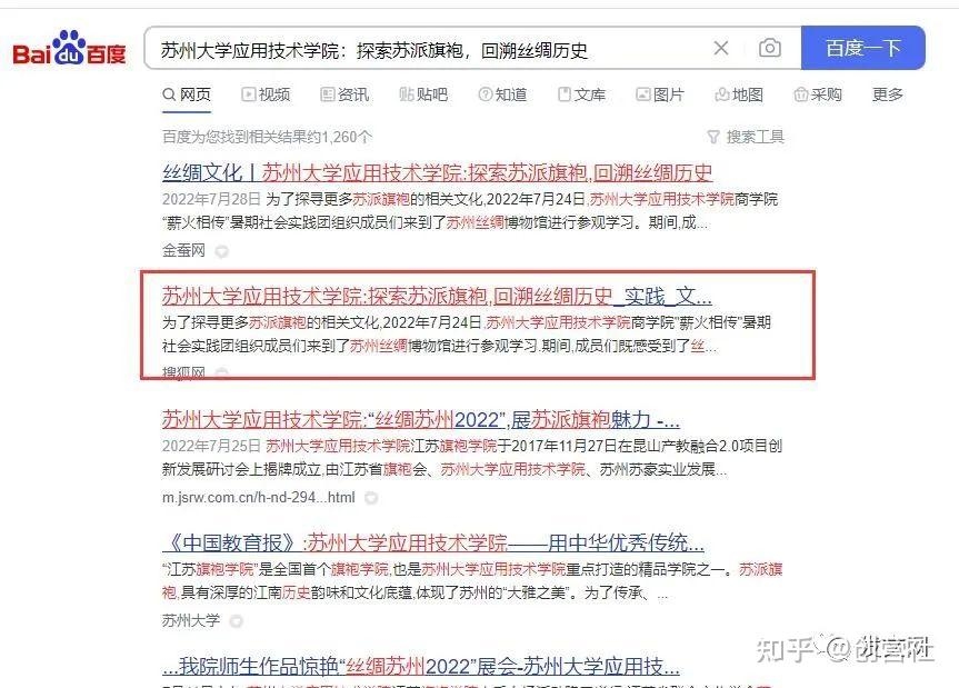 网站关键词排名查询差异与提升策略指南插图 网站关键词排名查询差异与提升策略指南插图