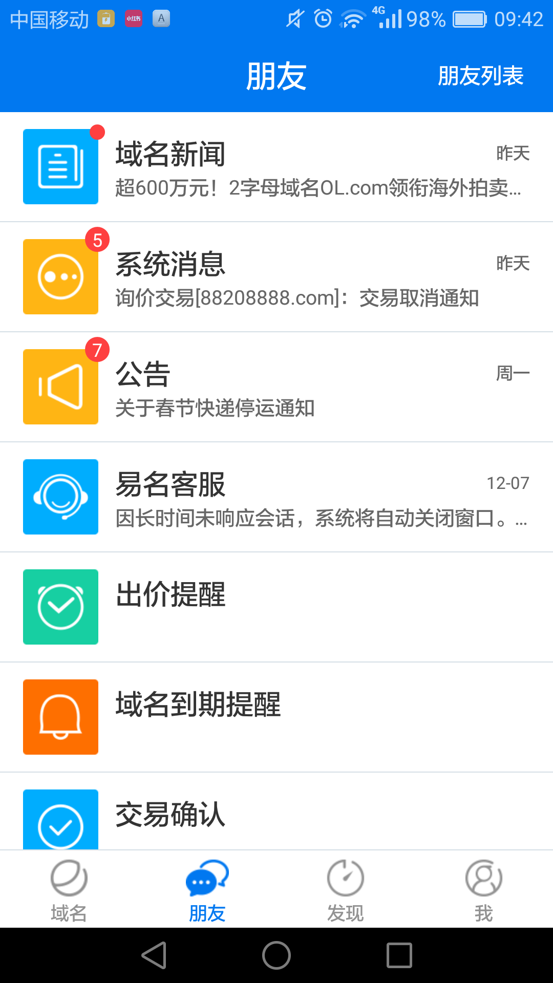 免费网站域名注册软件,轻松获取您的专属网络身份插图 免费网站域名注册软件,轻松获取您的专属网络身份插图