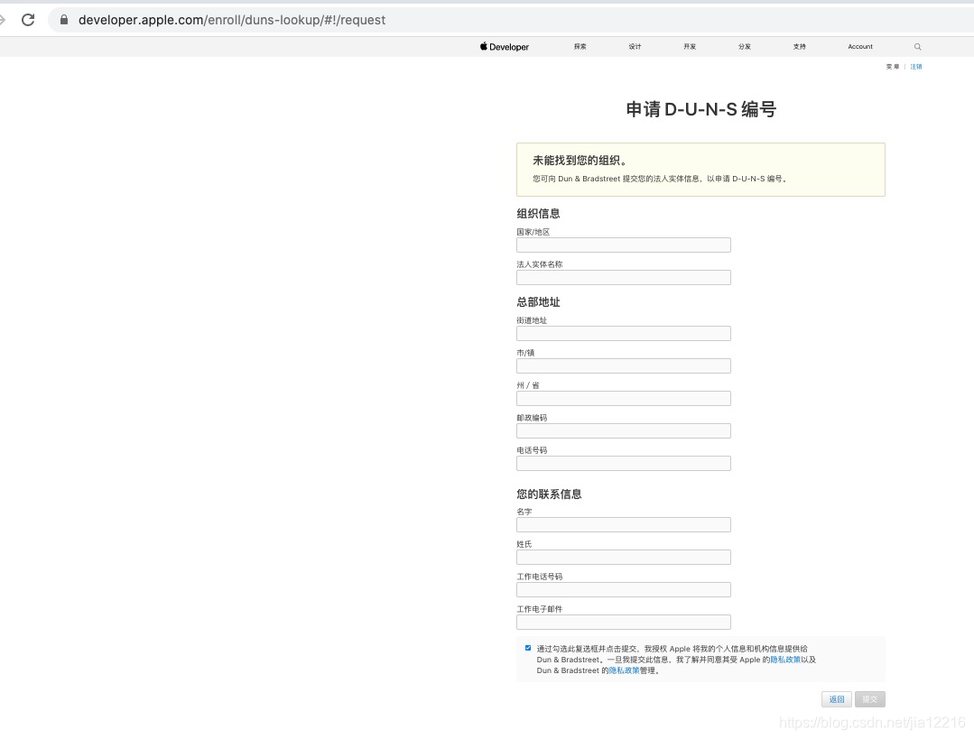 苹果开发者账号申请流程指南插图 苹果开发者账号申请流程指南插图