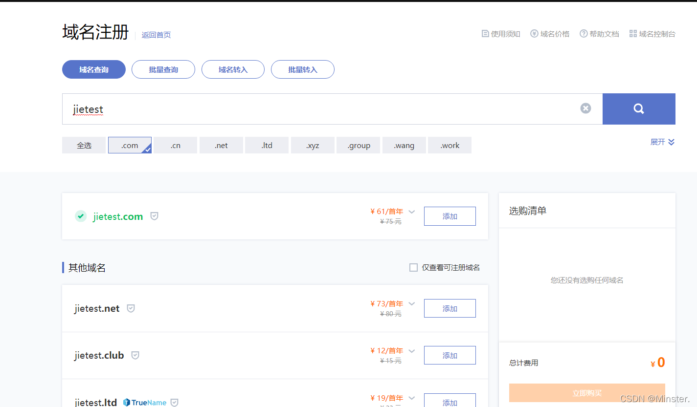 域名解析过程简述,IP地址与域名的转换艺术插图 域名解析过程简述,IP地址与域名的转换艺术插图