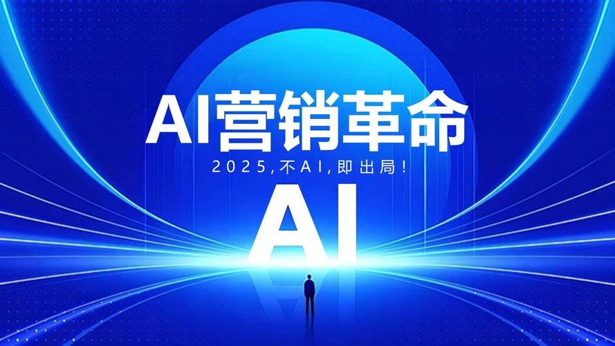 AI获客,智能技术的营销新篇章插图 AI获客,智能技术的营销新篇章插图