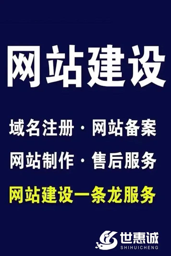 新野网站建设公司,引领行业新潮流插图 新野网站建设公司,引领行业新潮流插图