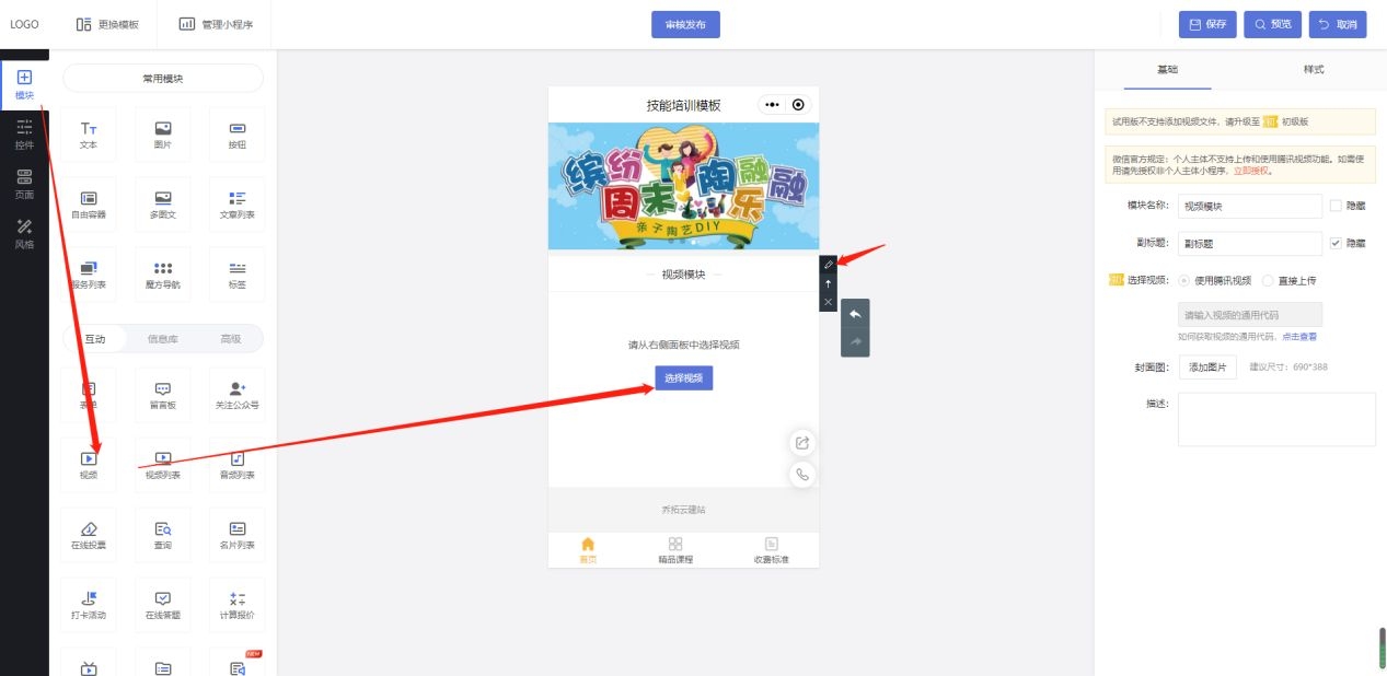 微信小程序制作网站推荐插图 微信小程序制作网站推荐插图
