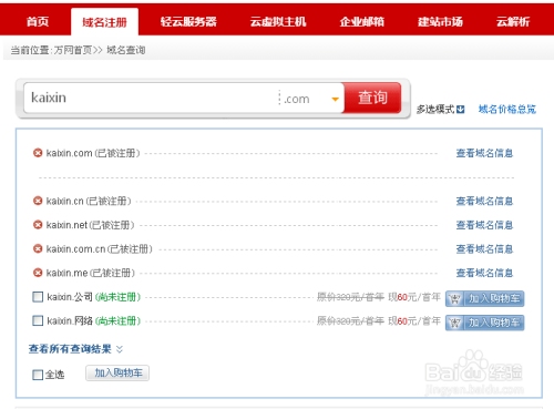 cn域名注册公司介绍插图 cn域名注册公司介绍插图