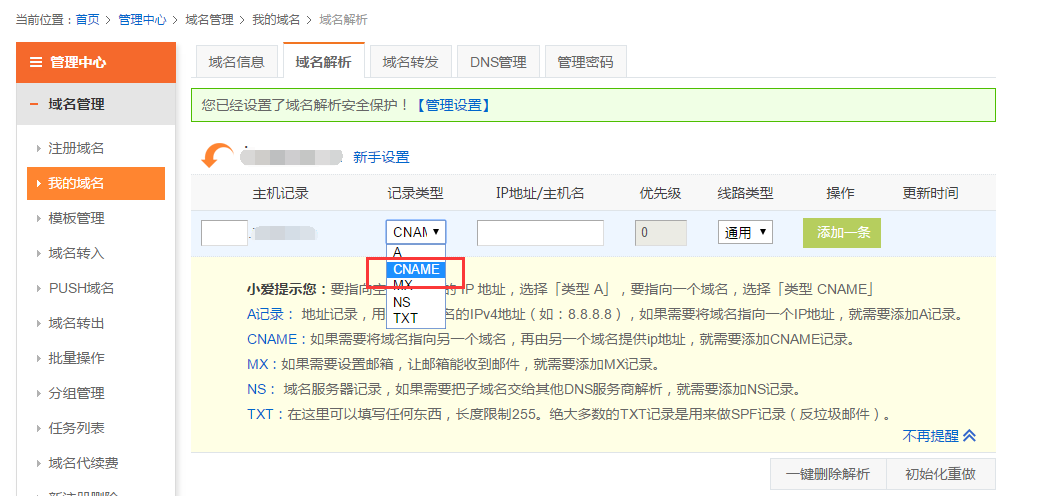 揭秘域名背后的主人,如何知道域名是谁注册的?插图 揭秘域名背后的主人,如何知道域名是谁注册的?插图
