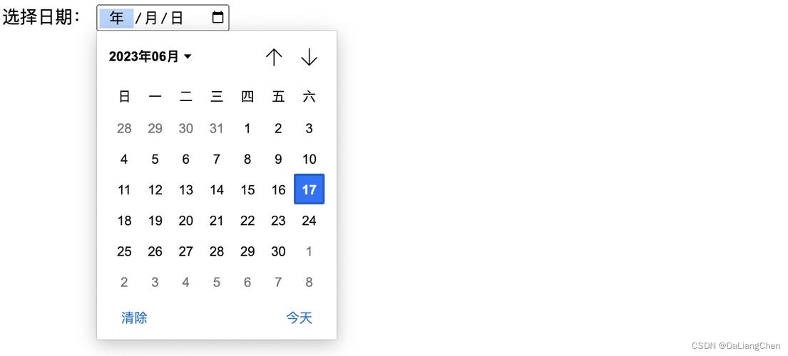 HTML日期控件,实现年月日选择功能插图 HTML日期控件,实现年月日选择功能插图