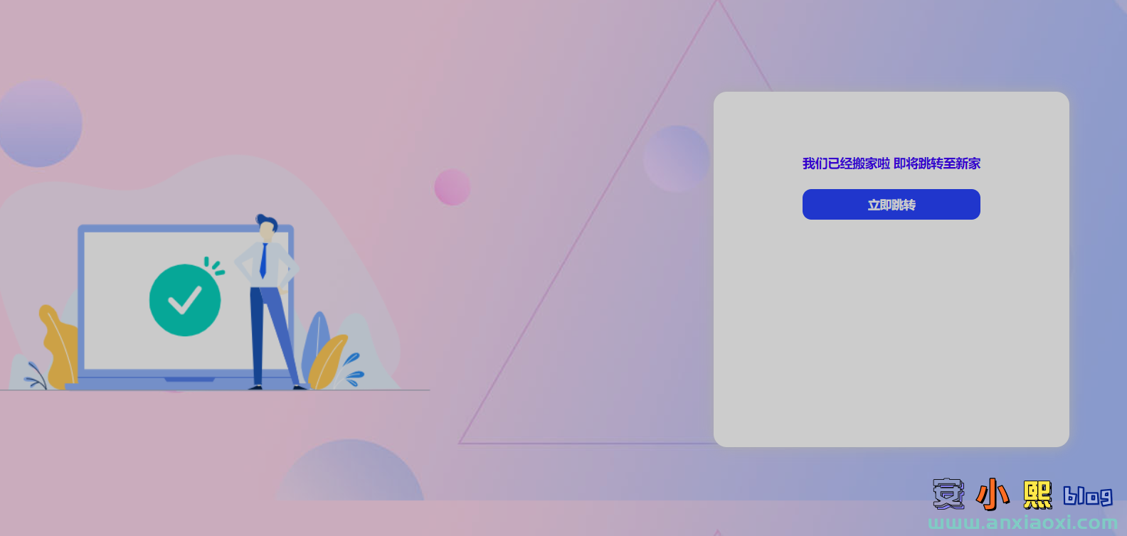 html跳转网址代码与技巧概述插图 html跳转网址代码与技巧概述插图