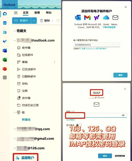 Outlook自定义域名邮箱，设置与管理指南插图