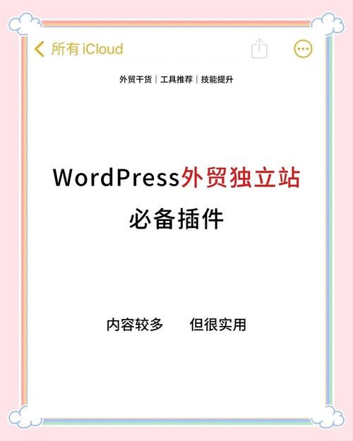 WordPress,开源网站建设的首选工具插图 WordPress,开源网站建设的首选工具插图