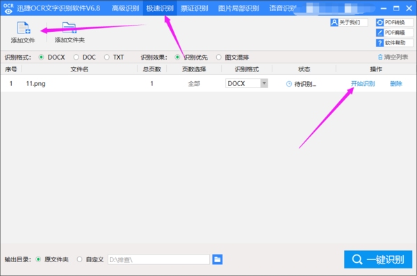 HTML格式如何转换为Word文档插图
