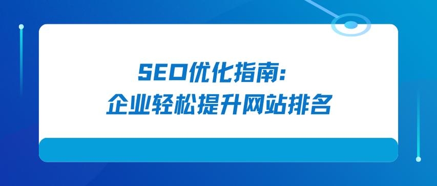 郑州SEO原创助手,助力网站优化,提升搜索引擎排名插图 郑州SEO原创助手,助力网站优化,提升搜索引擎排名插图