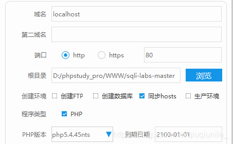 PHPStudy环境搭建与工具简介插图