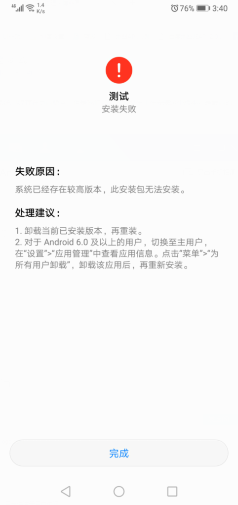 H5在安卓APP开发中的应用及其优势插图 H5在安卓APP开发中的应用及其优势插图