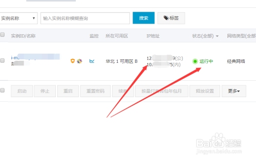 云服务器ECS如何建站插图 云服务器ECS如何建站插图