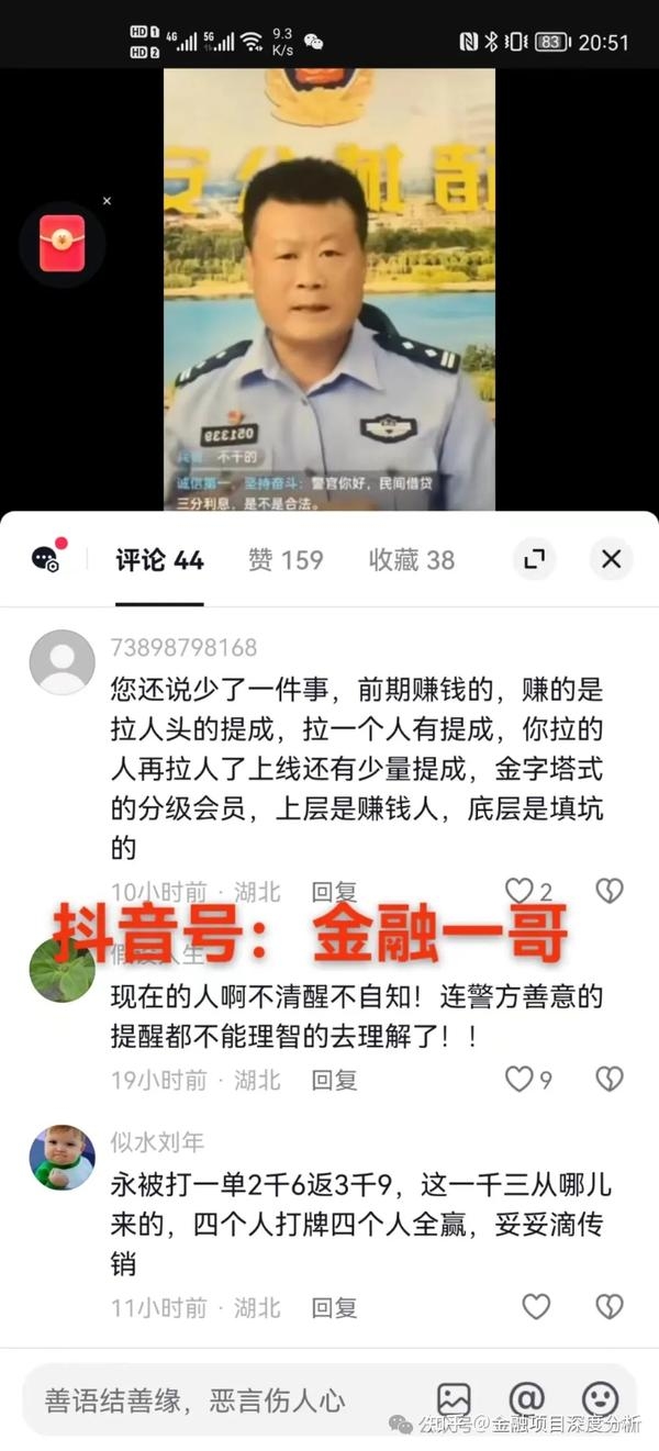 永倍达电商平台争议解析插图 永倍达电商平台争议解析插图