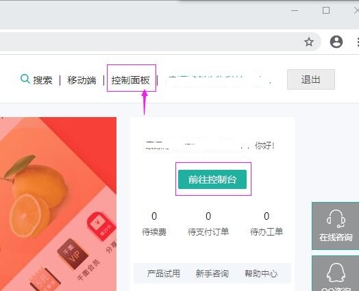 中企动力网站SSL证书申请与后台登录指南插图 中企动力网站SSL证书申请与后台登录指南插图