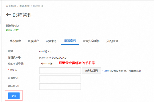 阿里邮箱登录入口个人版-方知甜