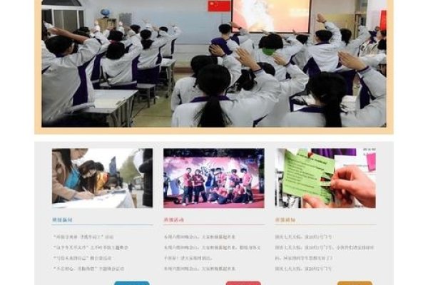 班级主页制作，Web技术的实践与应用-方知甜