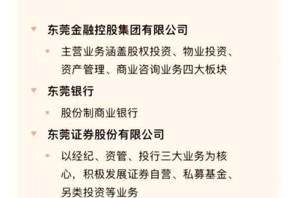 东莞网站建设系统与企业概览,交通局官网、智能系统集成与IT产业同步发展-方知甜