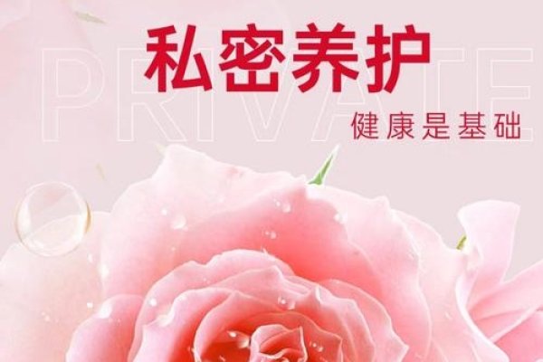 女性私护产品,呵护你的私密健康之美-方知甜