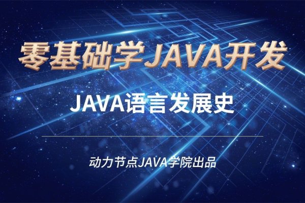 日本Java应用程序在中国的发展介绍-方知甜
