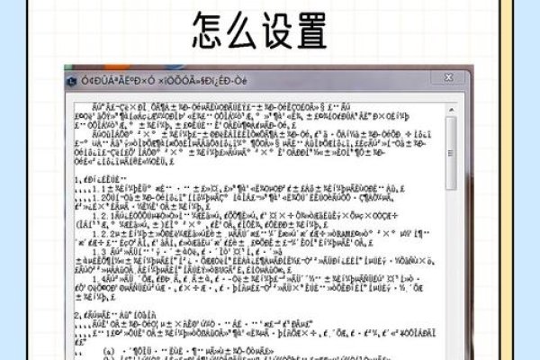 如何解决FTP中文显示乱码问题?,解决方式,调整编码设置、更换支持多种字符集的第三方FTP客户端或升级服务器版本等。-方知甜